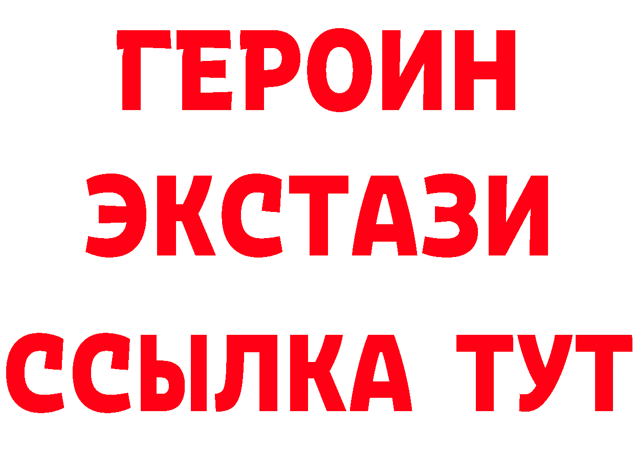 ГЕРОИН Heroin tor это гидра Красногорск